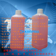  海門市四甲鎮(zhèn)佳稀噴碼機(jī)油墨廠 主營 噴碼機(jī)油墨,噴碼機(jī),油
